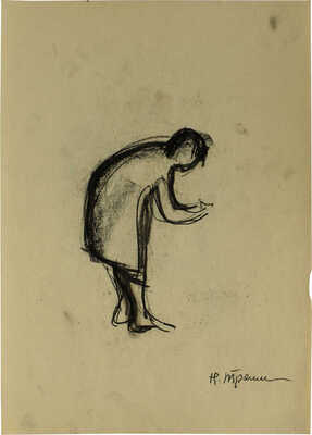 Трошин Николай Степанович. Лот из 13 листов зарисовок 